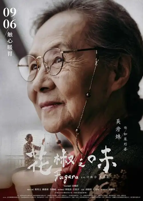 斗罗大陆 玄幻冒险动漫海报