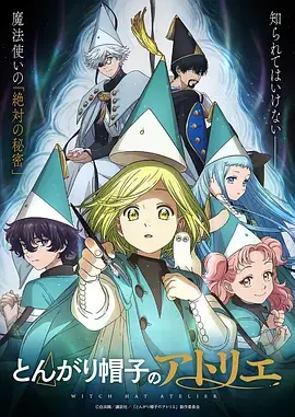 完美世界 玄幻战斗动漫海报