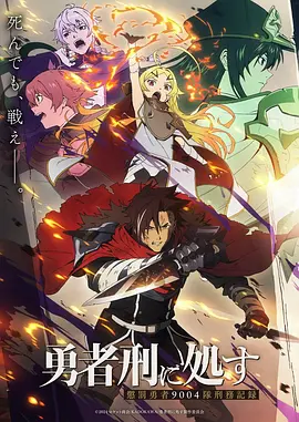 凡人修仙传 仙侠修真动漫海报