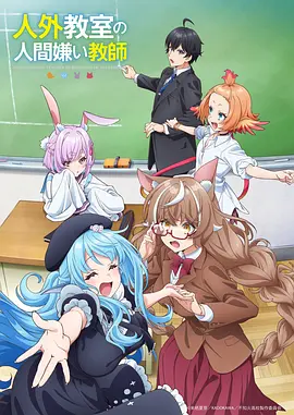 仙逆 仙侠修真动漫海报